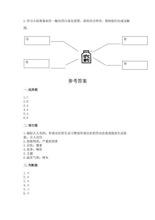 部编版四年级上册道德与法治期末测试卷附完整答案【考点梳理】.docx