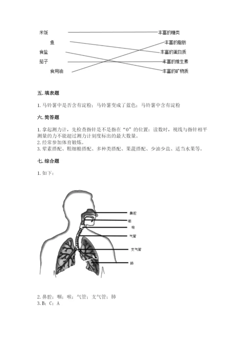 教科版四年级上册科学期末测试卷精品【基础题】.docx