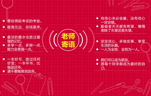 个性简约风开学新学期主题班会PPT课件