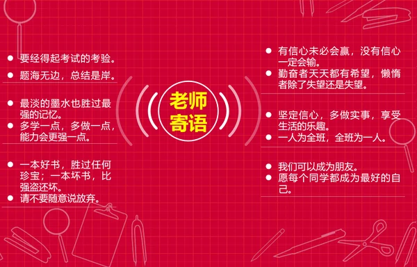 个性简约风开学新学期主题班会PPT课件