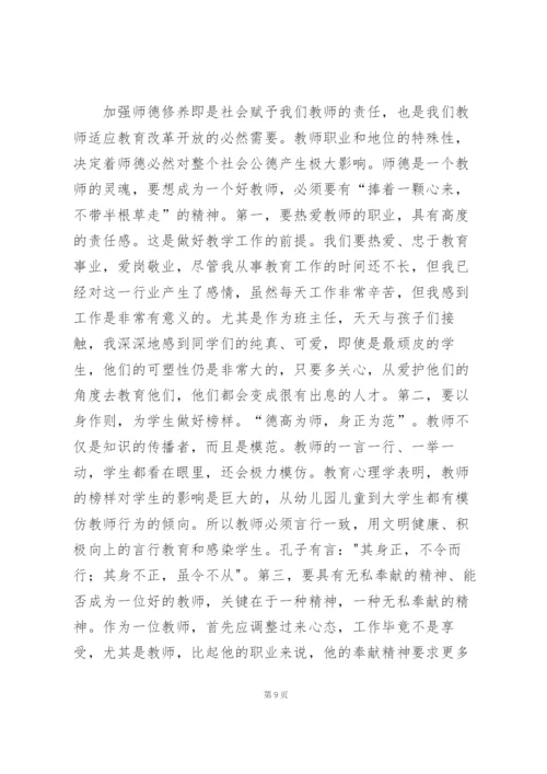 教师培训总结(汇编15篇).docx