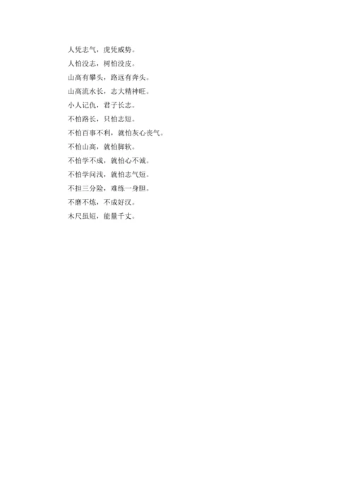 关于鸡的谚语集锦.docx