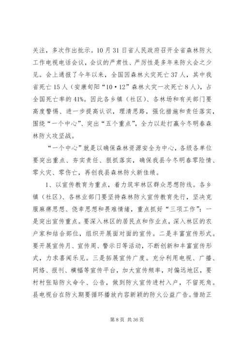 副县长农村农业工作会议讲话稿.docx