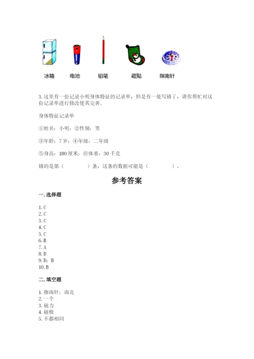 教科版小学科学二年级下册期末测试卷精选答案.docx