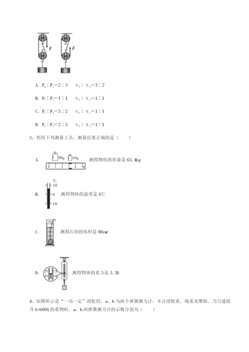 小卷练透江西上饶市第二中学物理八年级下册期末考试专项测试试卷（详解版）.docx