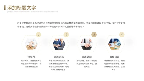 金色质感商务企业宣数据分析报告通用PPT模板