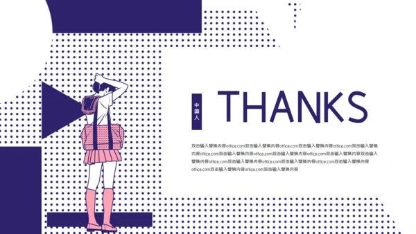 时间旅行通用PPT模板