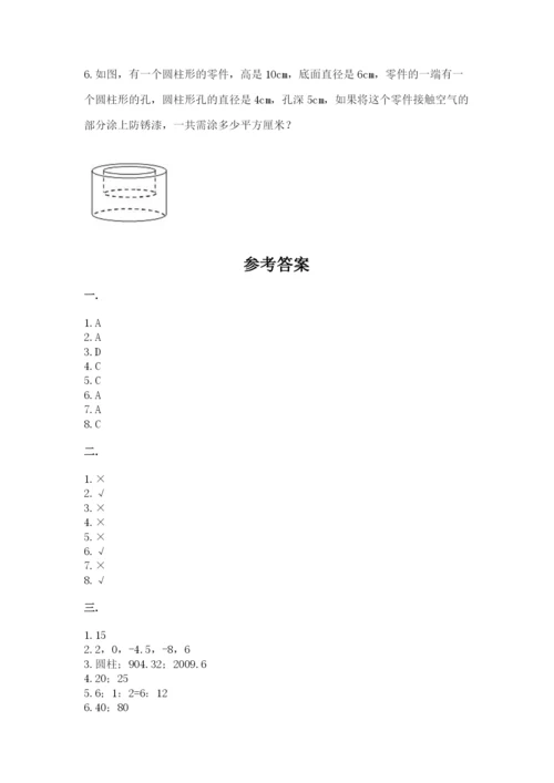 小学数学六年级下册竞赛试题（名校卷）.docx