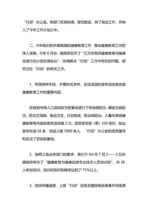 某镇教育工作总结.docx