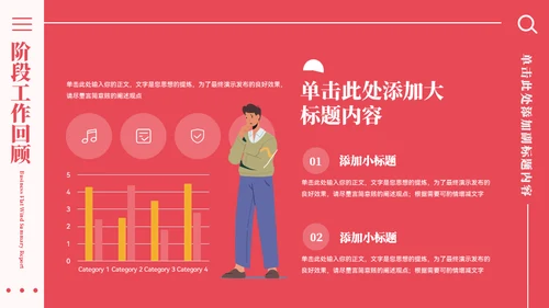 人事记录单工作总结汇报通用PPT模板