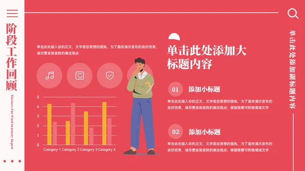 人事记录单工作总结汇报通用PPT模板
