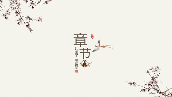 精美古香古色梅花中国风ppt动态模板