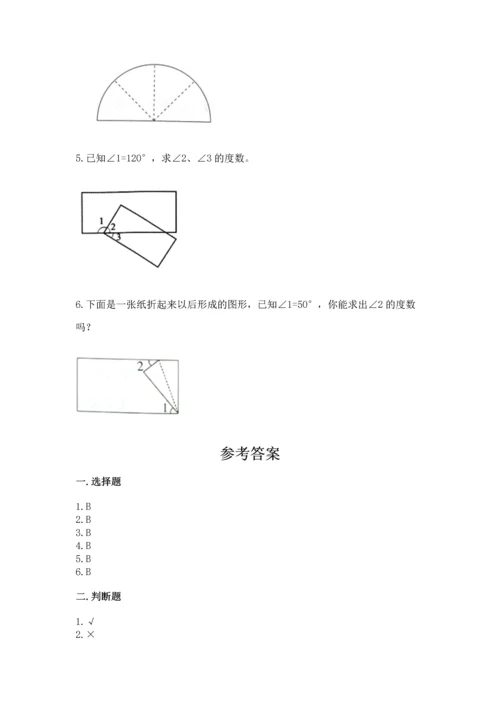 北京版四年级上册数学第四单元 线与角 测试卷（精选题）word版.docx