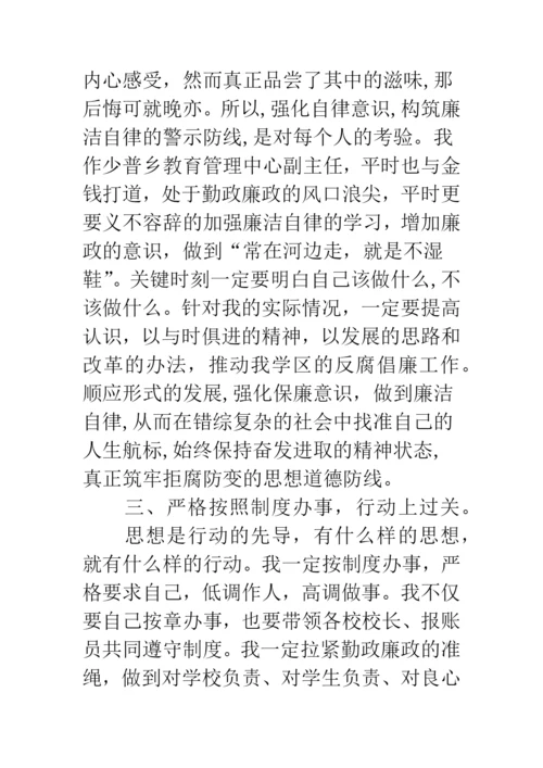 反腐警示教育心得体会范文.docx