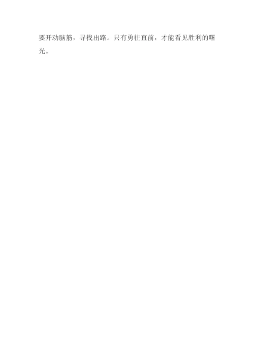 读詹天佑有感500字.docx