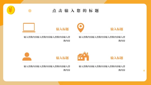 手机APP互联网金融工作汇报通用PPT模板