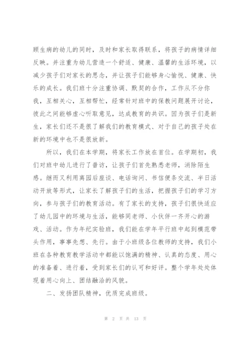 幼儿园规程工作心得.docx