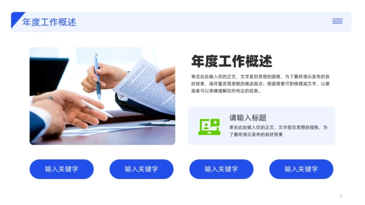 20XX年年度工作总结汇报