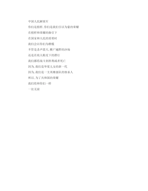 精编之军人自我介绍范文参考.docx