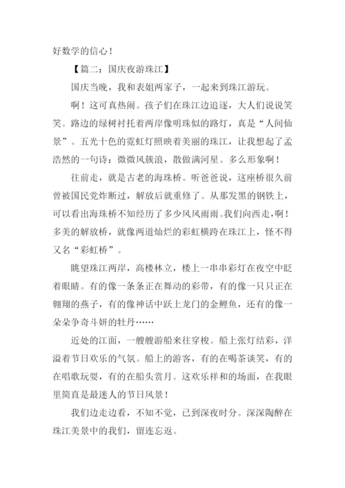 周记500字六年级.docx