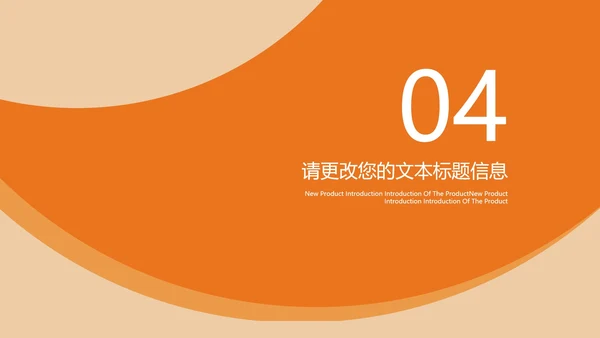 橙色简约风公开课学生读书分享演讲PPT模板
