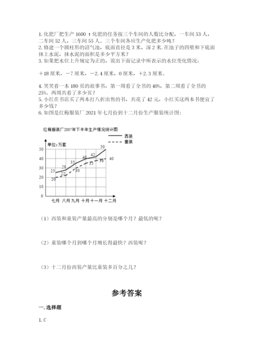 冀教版小学六年级下册数学期末检测试题及参考答案（黄金题型）.docx