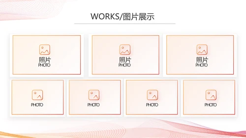公司产品介绍宣传图片展示动态PPT