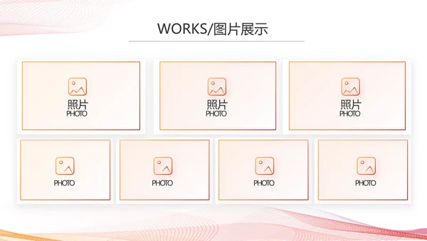 公司产品介绍宣传图片展示动态PPT