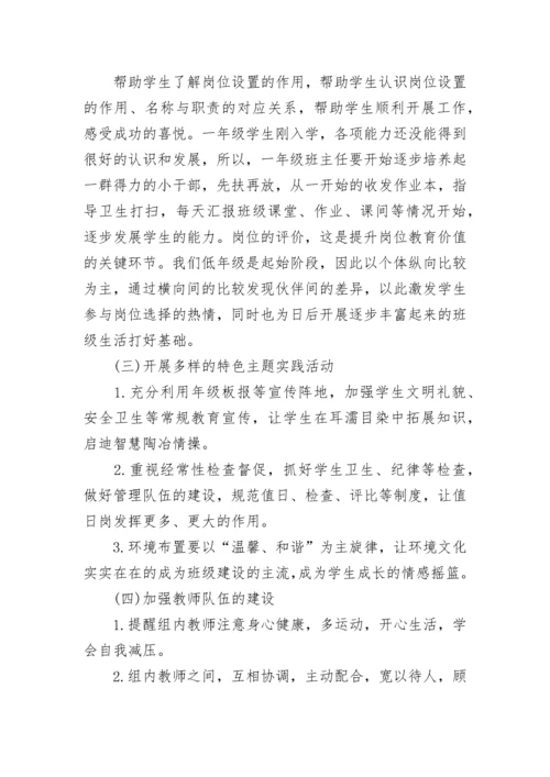 小学音乐教学工作计划.docx