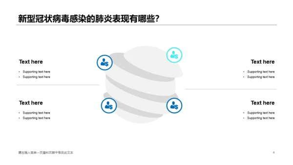 蓝色简约医疗健康工作总结PPT案例