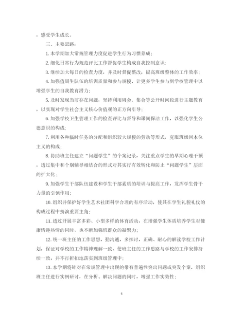 精编之政教处主任工作计划范文.docx