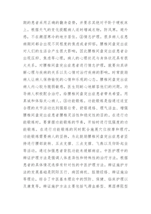 关于临床医学方面论文的精选.docx