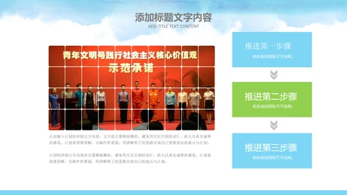 共青团创建青年文明号总结汇报PPT模板