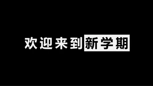 黑白快闪教师自我介绍PPT模板