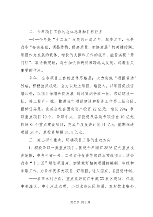 副市长在全市经济工作会议上的讲话.docx