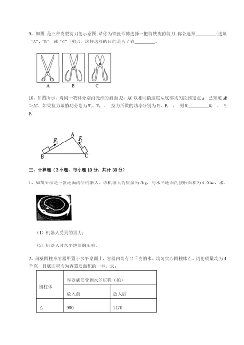 河南淮阳县物理八年级下册期末考试专项训练试题（含答案解析）.docx