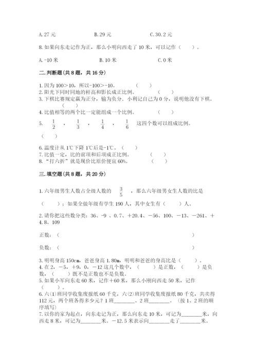 人教版六年级下册数学期末测试卷精品（全国通用）.docx