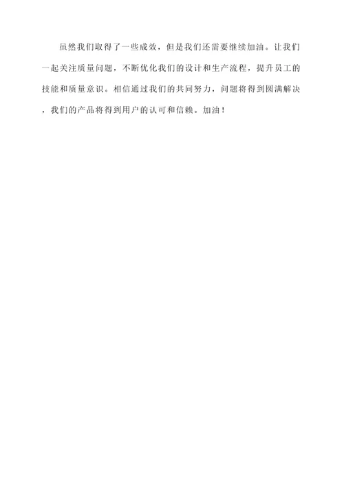 后评估整改情况汇报