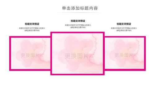 粉色水彩关爱女性乳腺健康女性健康PPT模板