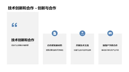 智能化引领制造新纪元