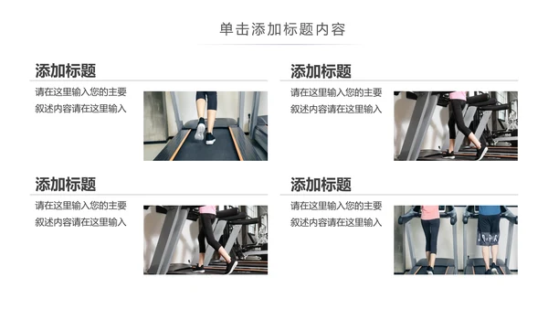 欧美风跑步健身运动跑步田径运动比赛PPT模板