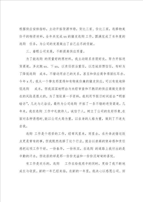 最新的个人转正申请书
