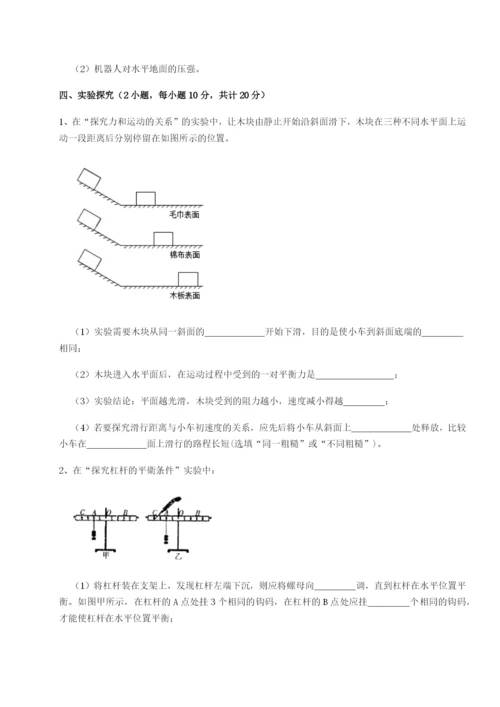 山西太原市外国语学校物理八年级下册期末考试综合测试练习题（含答案详解）.docx