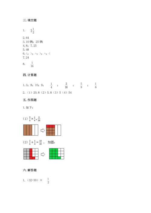 北京版六年级上册数学第一单元 分数乘法 测试卷完美版.docx