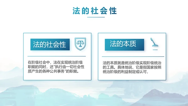 蓝色水墨中国风法律法治讲座动态PPT模板