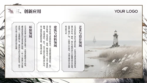 紫色系古风插画芦苇蒹葭诗韵课件PPT模板