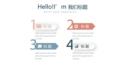 气质小清新微立体工作述职报告通用PPT动态模板