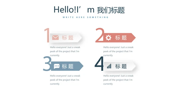 气质小清新微立体工作述职报告通用PPT动态模板