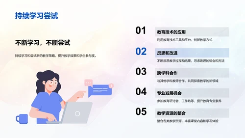 儿童心理应用于教学