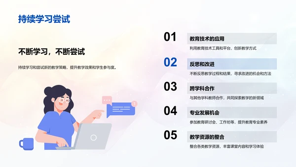 儿童心理应用于教学